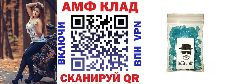 АМФЕТАМИН Розовый Белоусово