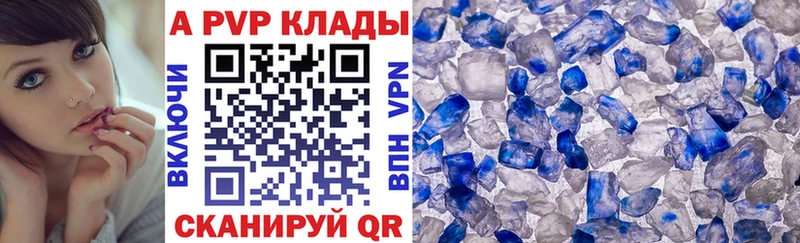 APVP Crystall  дарнет шоп  omg зеркало  Белоусово 