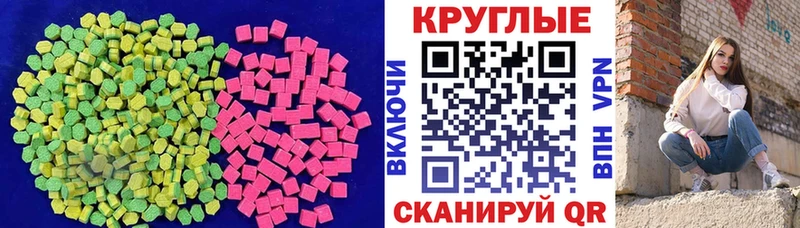 сколько стоит  Белоусово  ЭКСТАЗИ 250 мг 
