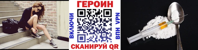 маркетплейс клад  блэк спрут маркетплейс  Белоусово  Героин VHQ 
