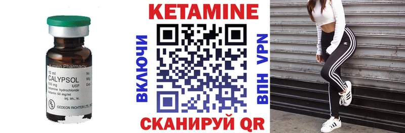 КЕТАМИН VHQ  блэк спрут зеркало  Белоусово 