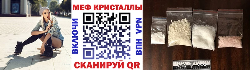 Мефедрон кристаллы  магазин    Белоусово 