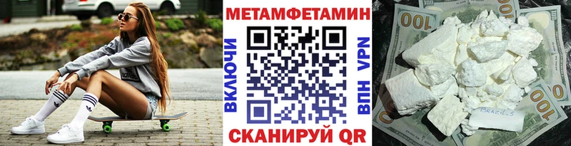 Метамфетамин кристалл  Белоусово 